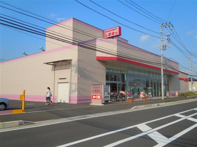 Shopping centre. Fashion Center Shimamura Sanada store until the (shopping center) 1473m