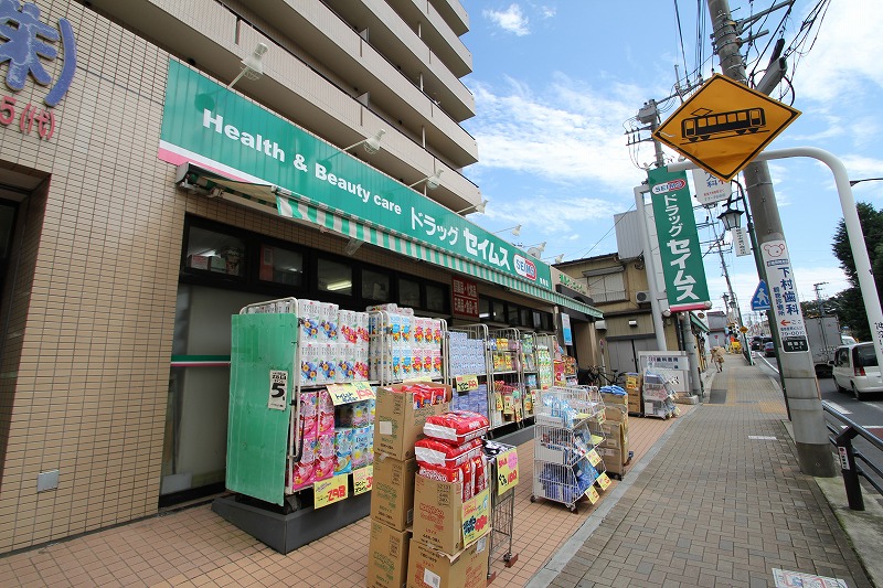 Dorakkusutoa. Drag Seimusu Tsurumaki shop 560m until (drugstore)