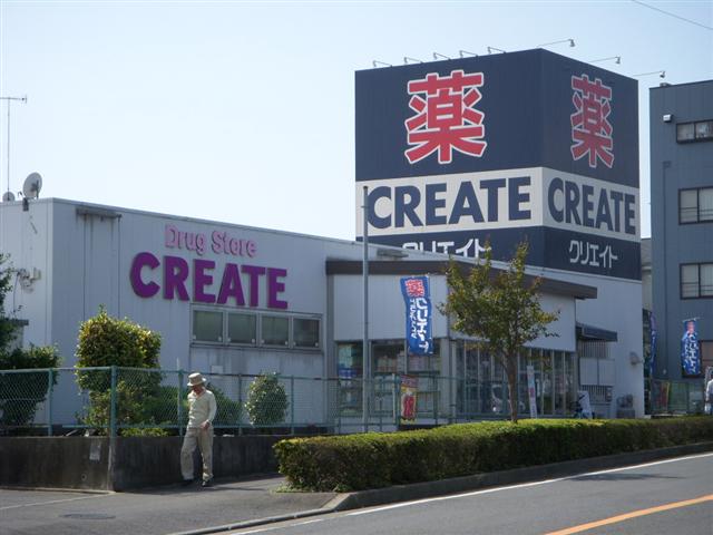 Dorakkusutoa. Create es ・ Dee Hadano Minamiyana shop 706m until (drugstore)