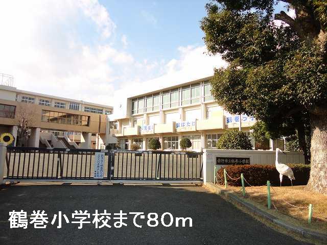Primary school. Tsurumaki 80m up to elementary school (elementary school)