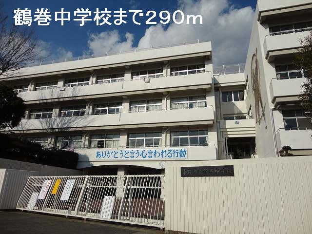 Junior high school. Tsurumaki 290m until junior high school (junior high school)