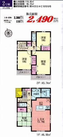 Floor plan. Price 19,800,000 yen, 4LDK, Land area 118.86 sq m , Building area 90.72 sq m