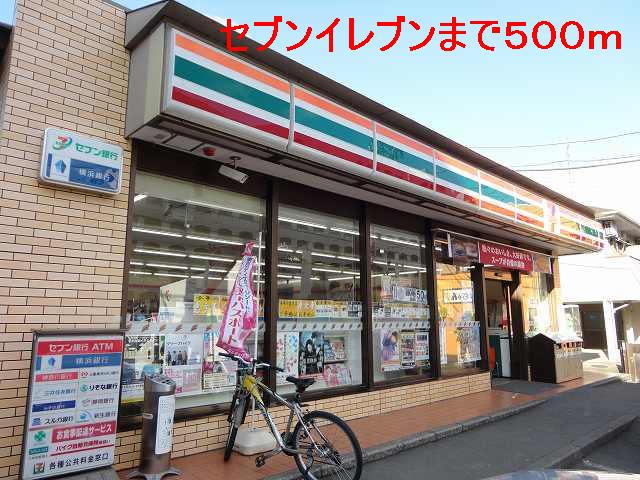 Convenience store. seven Eleven Hadano Minamiyana store up (convenience store) 500m