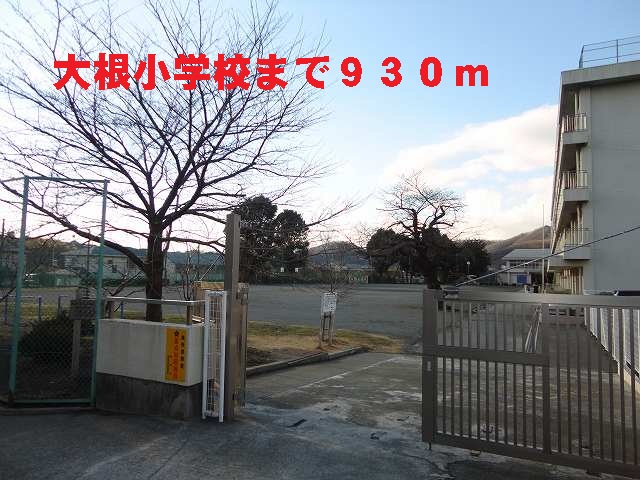Primary school. Hadano 930m to stand radish elementary school (elementary school)