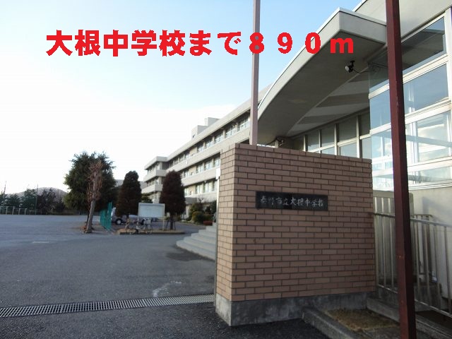 Junior high school. Hadano Municipal radish junior high school (junior high school) up to 890m