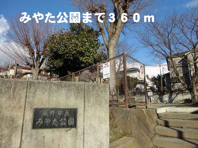 park. Miyata 360m to the park (park)