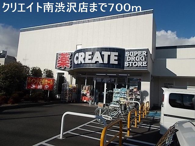 Dorakkusutoa. Create Hatano Minamishibu Sawamise 700m to (drugstore)