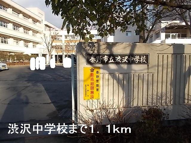 Junior high school. Shibusawa 1100m until junior high school (junior high school)