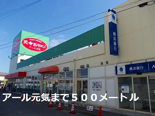 Supermarket. 500m to Earl Genki (super)