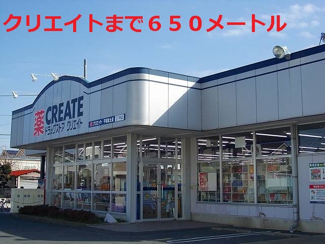 Dorakkusutoa. 650m to create (drugstore)