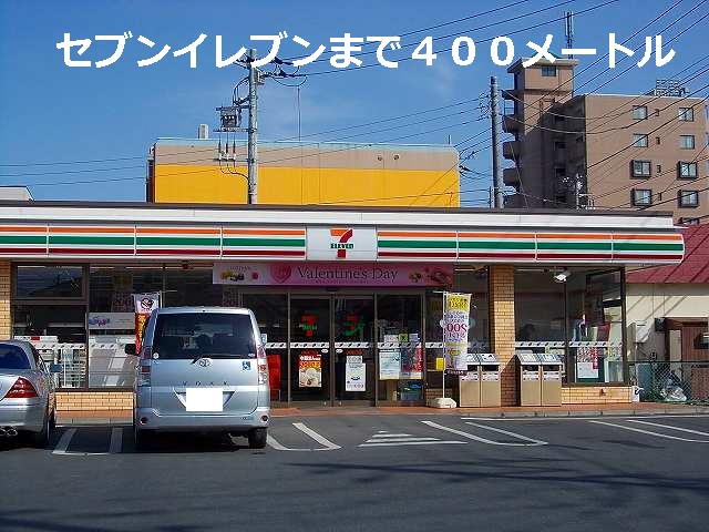 Convenience store. Seven-Eleven (convenience store) to 400m