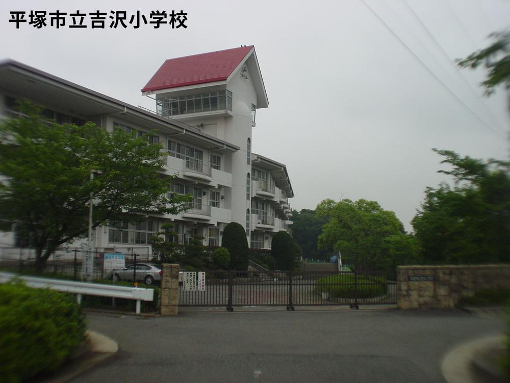 Primary school. 1246m to Hiratsuka City Yoshizawa Elementary School