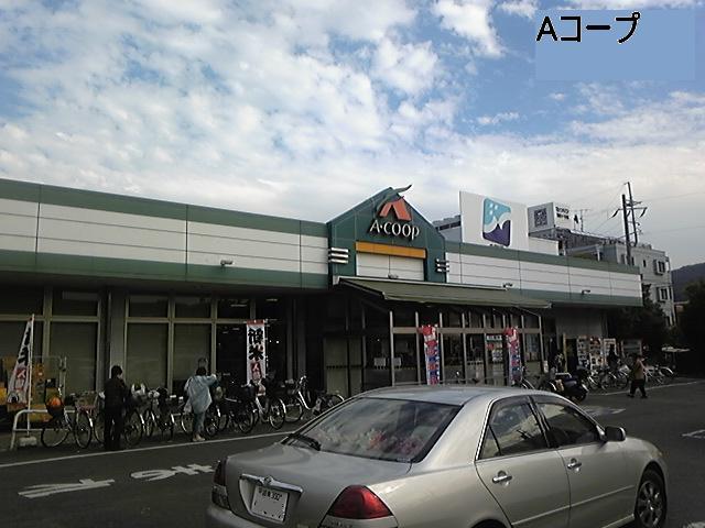 Supermarket. 1747m to A Coop Asahi shop