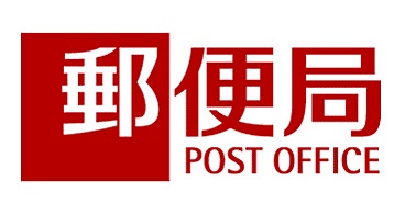 post office. Hatano Tokai University before the post office until the (post office) 547m