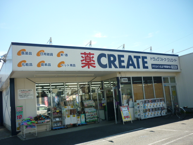 Dorakkusutoa. Create es ・ Dee Hiratsuka Yokouchi shop 711m until (drugstore)