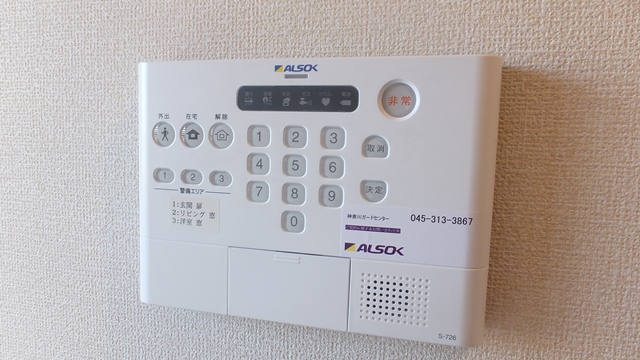 Security. ALSOK Home Security
