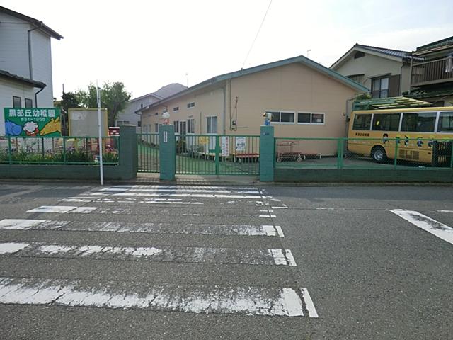 kindergarten ・ Nursery. Kurobeoka 1330m to kindergarten