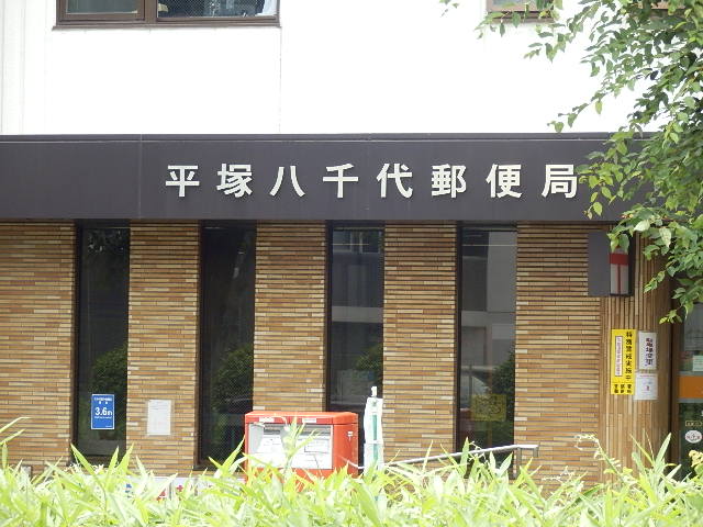 post office. Yachiyo-cho, post office until the (post office) 79m