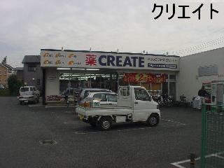 Drug store. Create es ・ 829m until Dee Hiratsuka Yokouchi shop