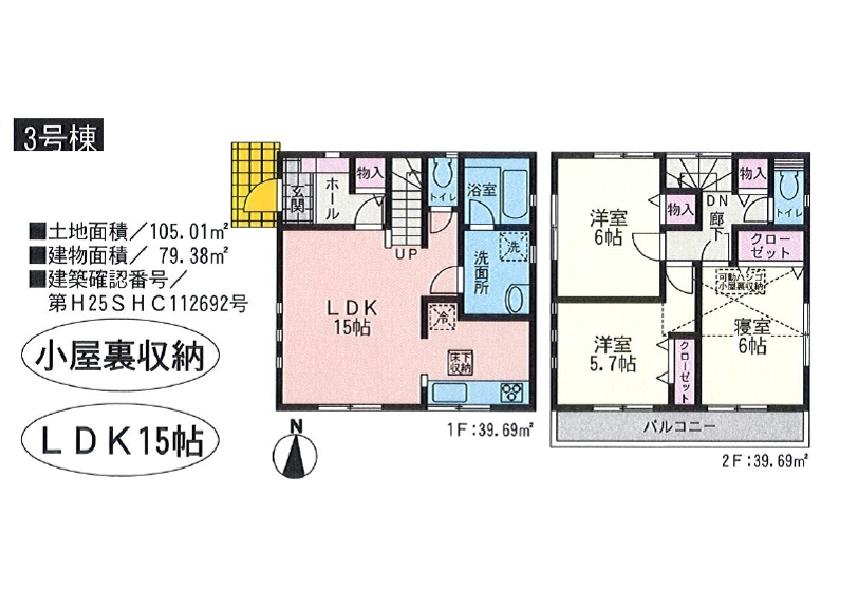 Floor plan. (Nanbara third 3 Building), Price 19,800,000 yen, 3LDK+S, Land area 105.01 sq m , Building area 79.38 sq m