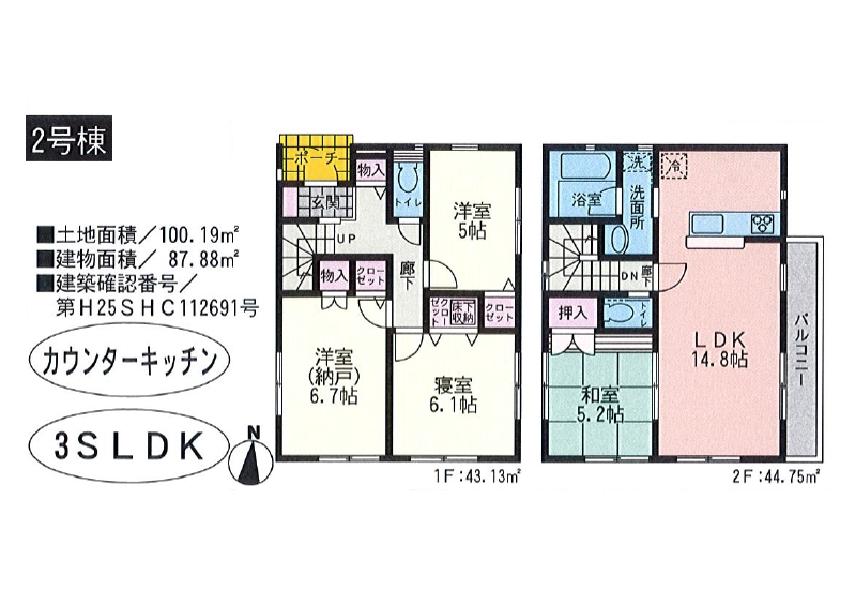 Floor plan. (Nanbara third 2 Building), Price 23.8 million yen, 3LDK+S, Land area 100.19 sq m , Building area 87.88 sq m