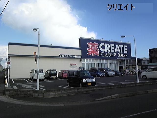 Drug store. Create es ・ 737m until Dee Hiratsuka Asahiten