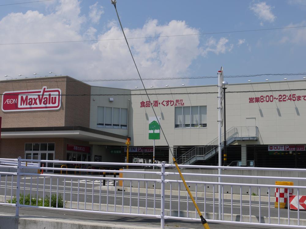 Supermarket. Maxvalu 1801m until Hiratsuka Sanada shop