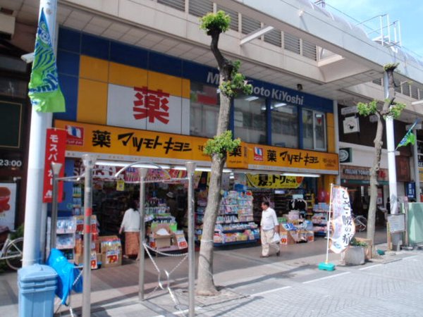 Dorakkusutoa. Matsumotokiyoshi 700m until (drugstore)