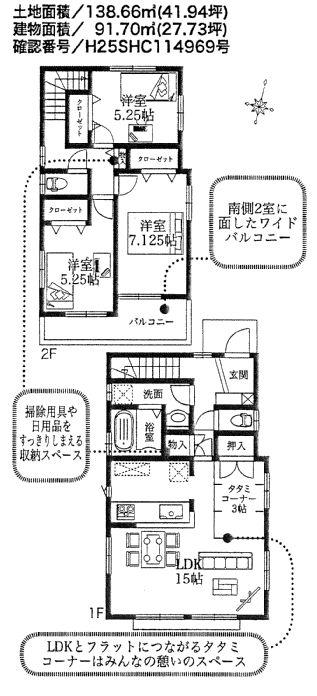 Floor plan. 24,900,000 yen, 3LDK, Land area 138.66 sq m , Two building area 91.7 sq m car space, Well-equipped ・ Specification is.
