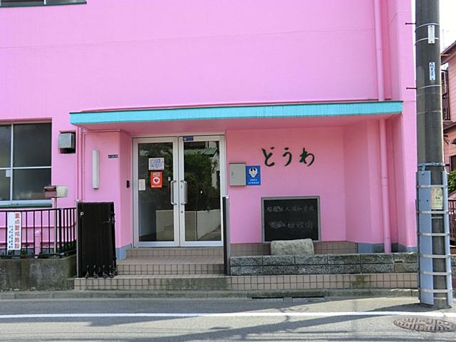 kindergarten ・ Nursery. Michikazu 947m to kindergarten