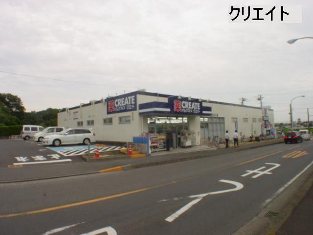 Drug store. Create es ・ 581m until Dee Hiratsuka Okazaki