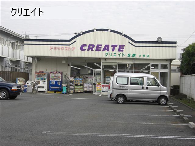 Drug store. Create es ・ Dee 344m until Hiratsuka Okami shop