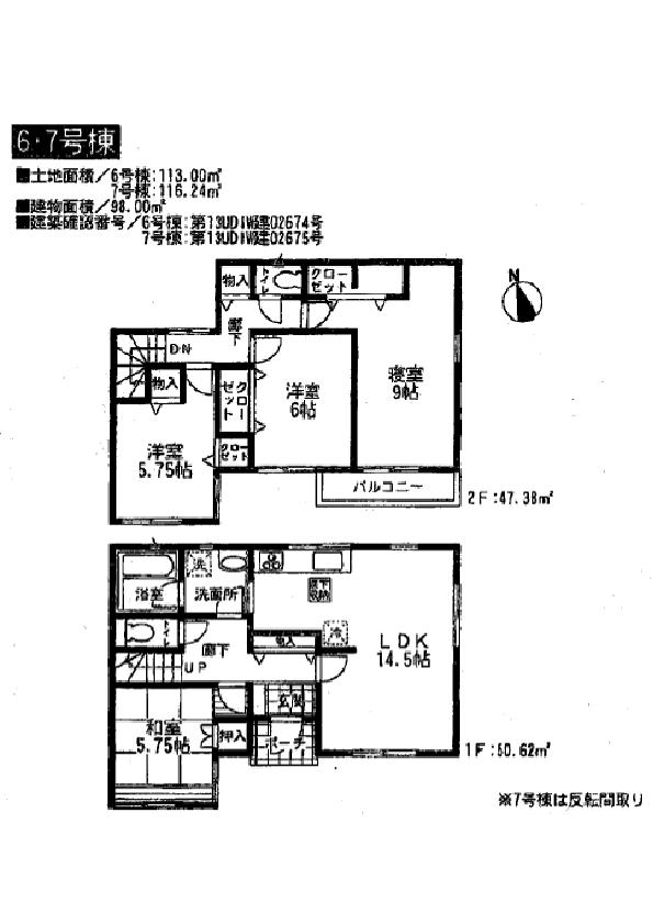 Floor plan. (Yokouchi Chapter 10 6 Building), Price 28.8 million yen, 4LDK, Land area 113 sq m , Building area 98 sq m