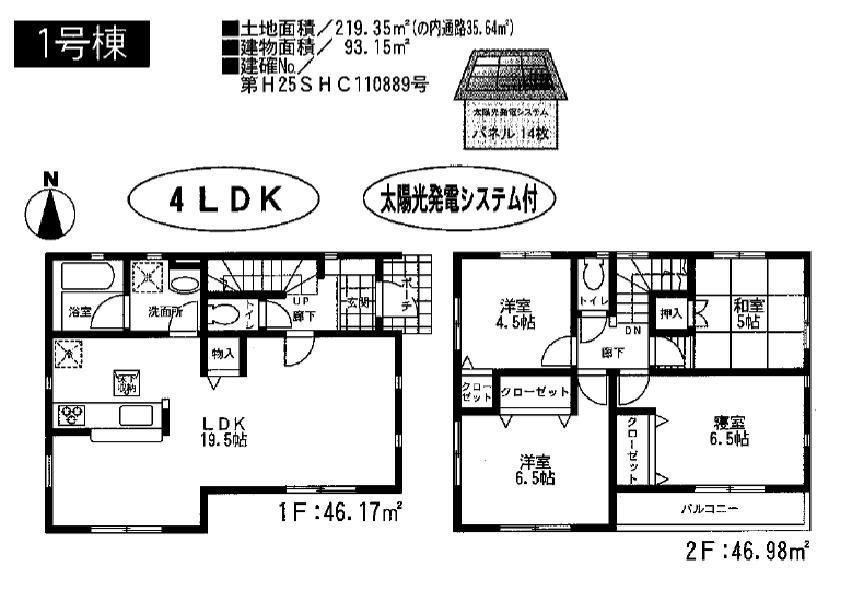 Floor plan. 26,800,000 yen, 4LDK, Land area 219.35 sq m , Building area 93.15 sq m   [1 Building]