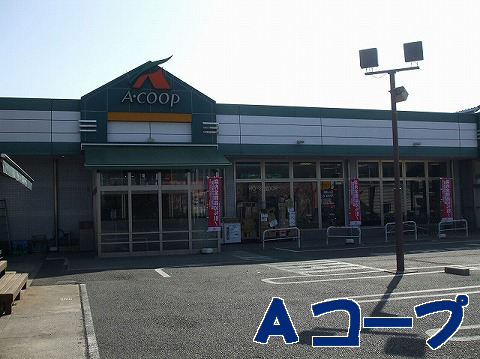 Supermarket. 599m to A Co-op Asahiten (super)