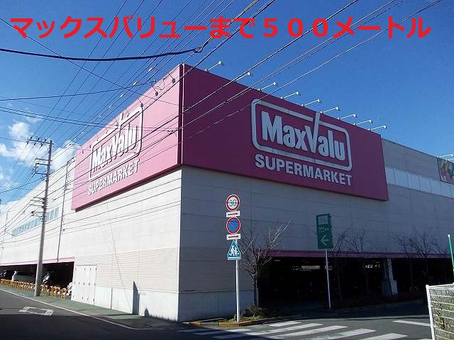 Supermarket. 500m to Makkusubaryu (super)