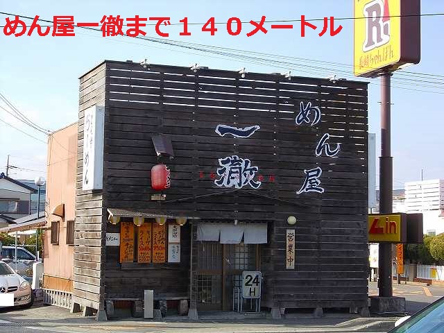 restaurant. Noodle until obstinate (restaurant) 140m