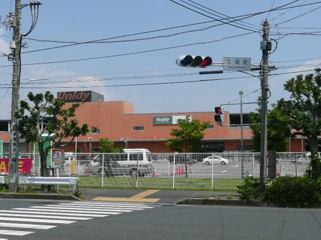 Home center. Yunidi 1588m until Hiratsuka store Shonan