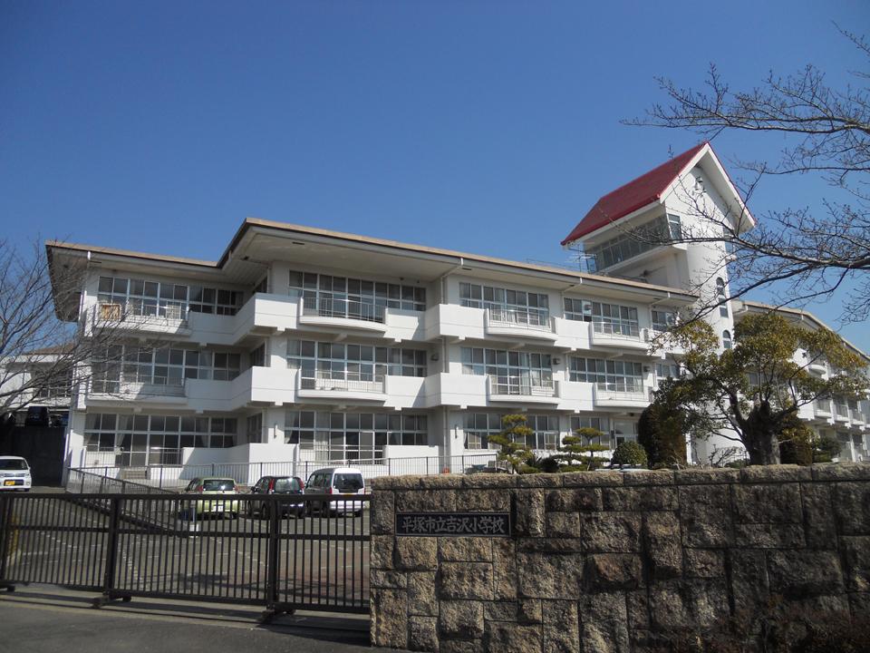 Primary school. 922m to Hiratsuka City Yoshizawa Elementary School