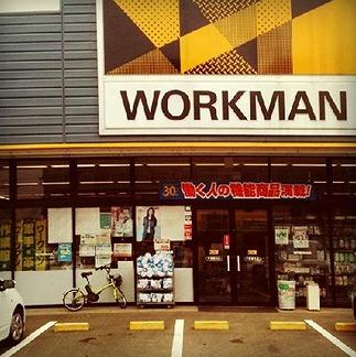 Shopping centre. Workman 237m until Hiratsuka Yokouchi shop