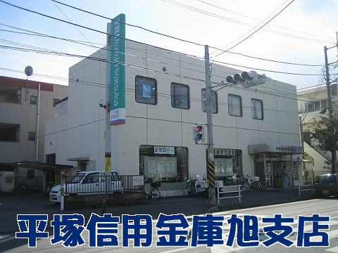 Bank. 366m until Hiratsuka Shinkin Bank Asahi Branch (Bank)