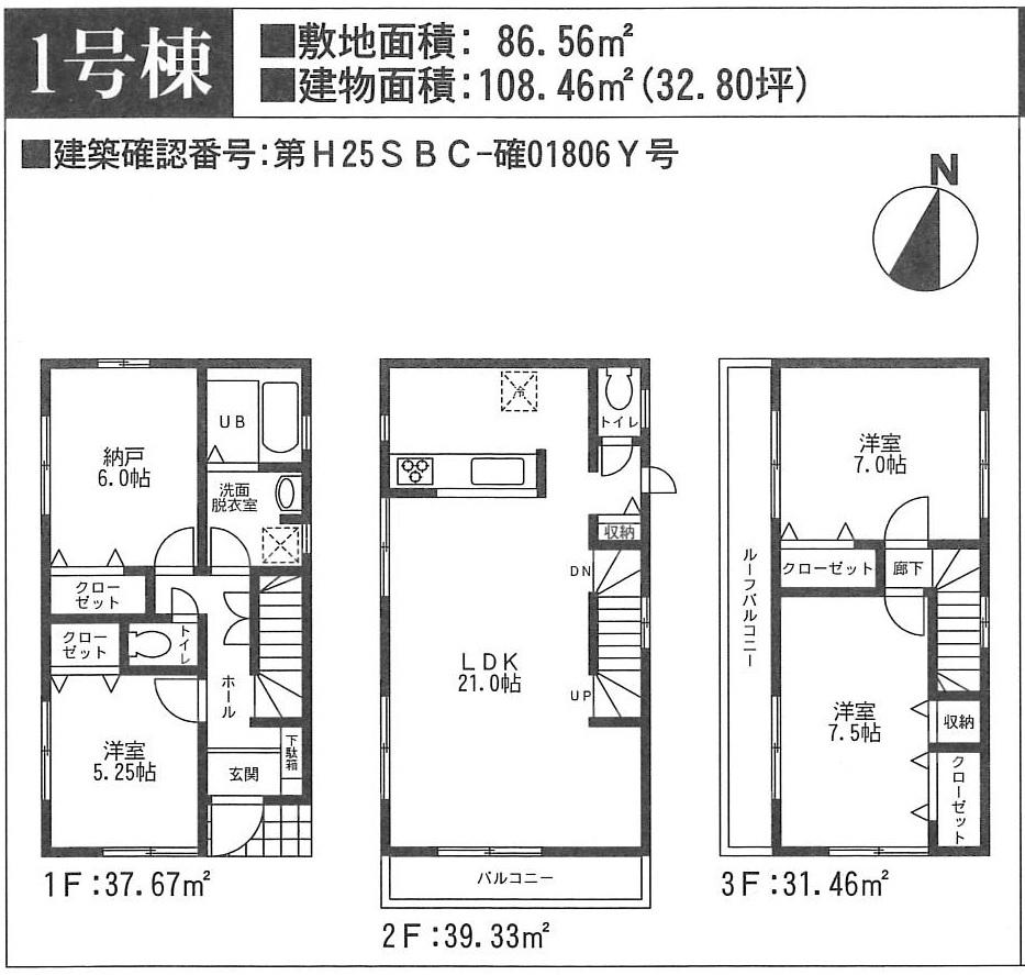 Floor plan. Price 35,800,000 yen, 3LDK+S, Land area 86.56 sq m , Building area 108.46 sq m