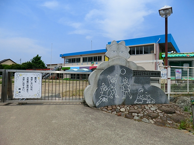 kindergarten ・ Nursery. Shirafuji kindergarten (kindergarten ・ 636m to the nursery)