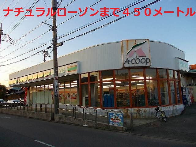 Convenience store. Natural 450m until Lawson (convenience store)