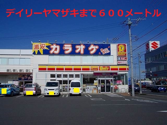 Convenience store. 600m until the Daily Yamazaki (convenience store)