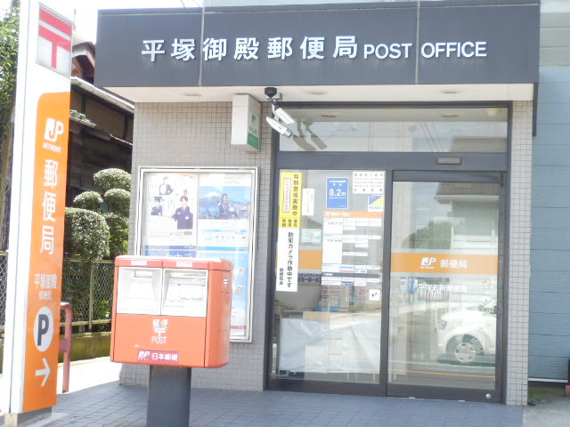 post office. 700m to the post office (post office)