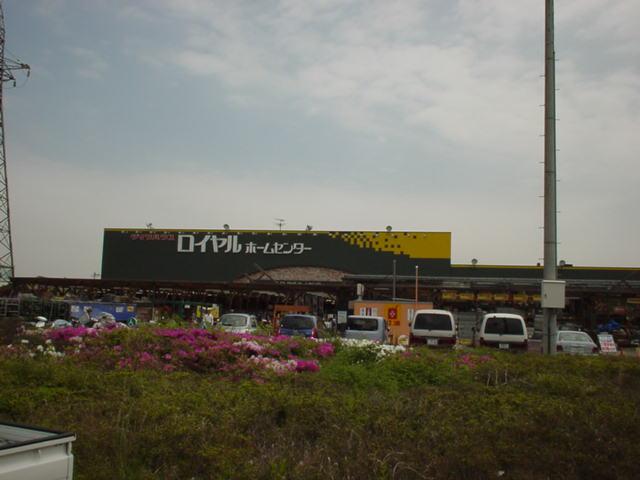 Home center. 1270m to Royal Home Center Shonan Oiso shop