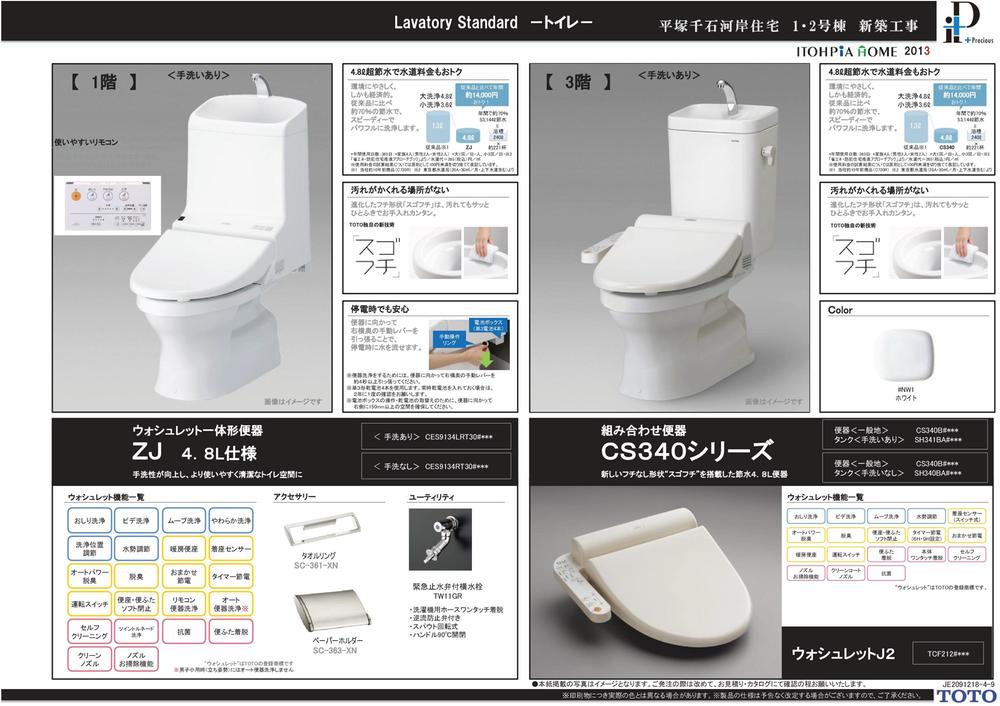 Other Equipment. Environmentally friendly, Moreover, economic. In conventional products about 70% of the water-saving compared to, Wash the powerful and speedy. There is no place to hide dirt. Evolved edge shape "Sugofuchi" is, Easy to clean even dirty with quick Hitofuki.