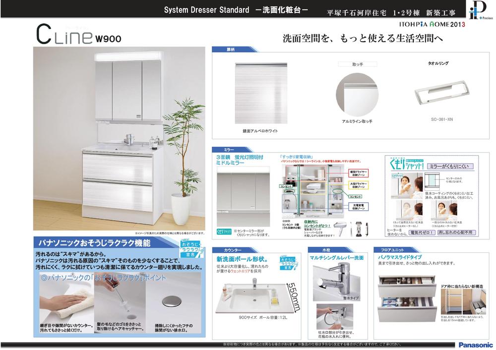 Other Equipment. The basin space, To more usable living space. Since dirty is given there is a "gap". By reducing the "gap" itself of the causes of dirty, Difficult dirt, Realize the counter around to keep always clean and wipe easier.