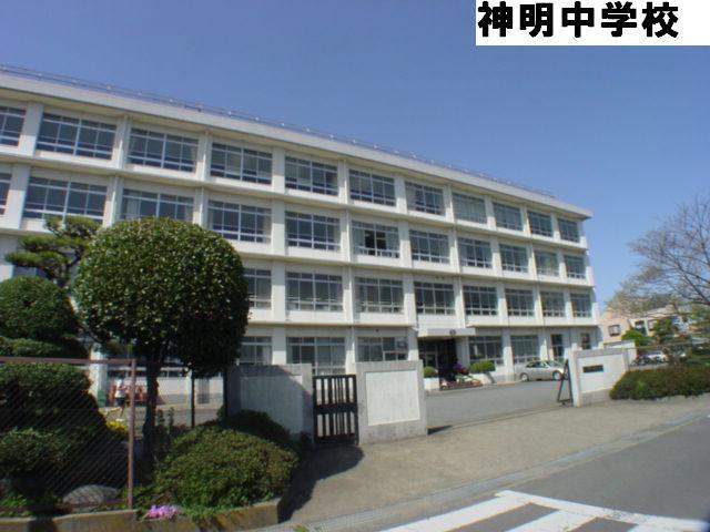 Junior high school. 987m until Hiratsuka Municipal Shinmei junior high school